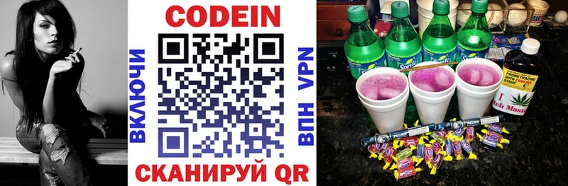 Codein Purple Drank  дарнет шоп  OMG зеркало  Каспийск 